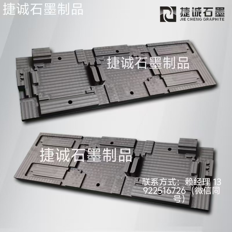 水冷板石墨模具，水冷板釬焊石墨模具，釬焊石墨模具，石墨模具，石墨治具，石墨模具加工，石墨模具生產(chǎn)廠家